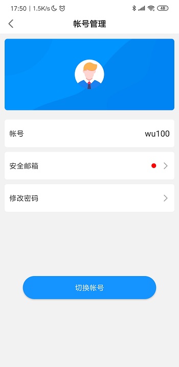 wifi灯控软件科技生活Pro使用说明
