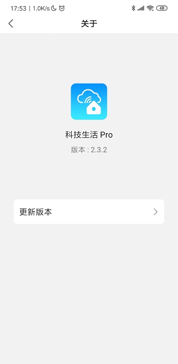 wifi灯控软件科技生活Pro使用说明