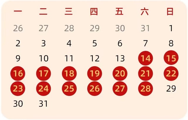 强禾科技2023春节放假通知